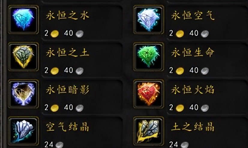 wlk每个阶段最贵材料（魔兽怀旧服WLK最贵永恒材料）