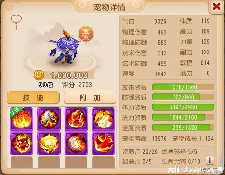 2022龙宫怎么加点（龙宫装备选择及技能升级顺序介绍）