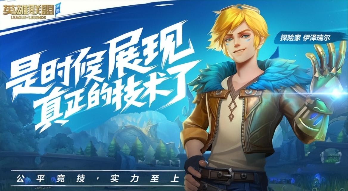 英雄联盟手游洛怎么上分（LOL手游洛上分攻略）