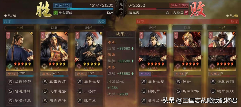 三国志战略版郭淮战法推荐（郭淮平民神队搭配教学）