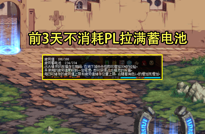 dnf疲劳蓄电池怎么获得（dnf疲劳电池详解）