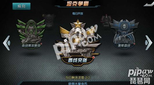 闪电突袭钻石怎么获得（闪电突袭钻石快速获取途径）