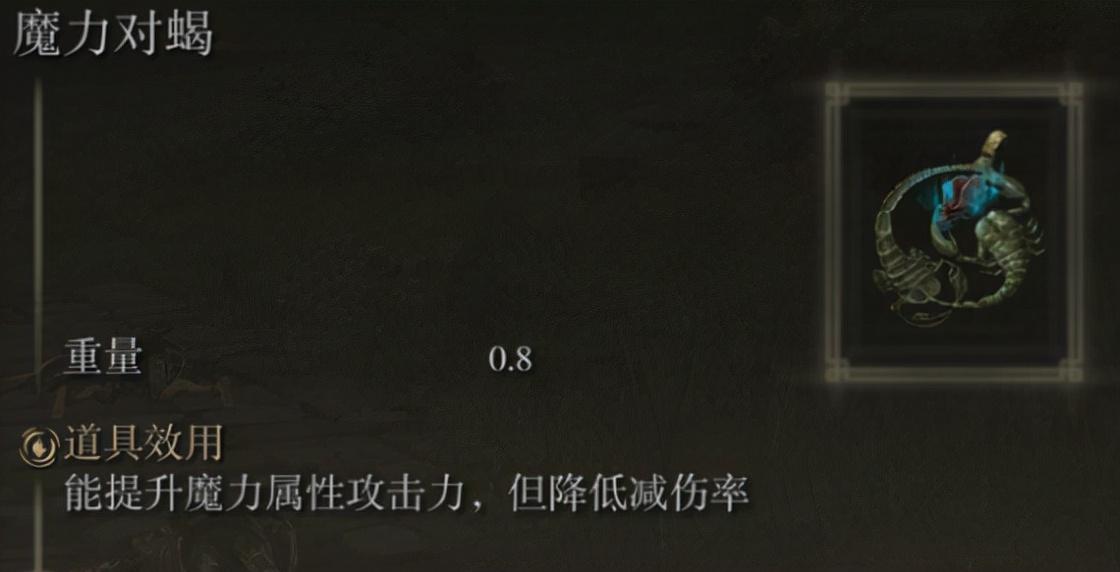艾尔登法环护符效果有哪些（艾尔登法环全护符实际效果展示一览）