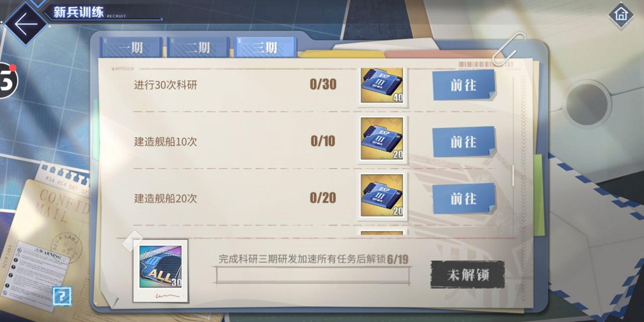 碧蓝航线推图主流阵容（碧蓝航线高强度阵容推荐）_1