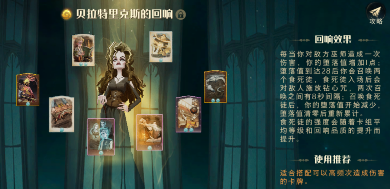哈利波特贝拉最强卡组搭配（贝拉游走球无限骚扰流卡组推荐）