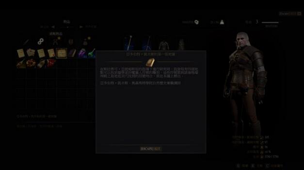 巫师3极品猫派套装图纸在哪获得（巫师3猫学派装备蓝图获得方法）