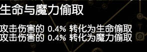 流放之路转伤防御机制（流放之路防御机制各种表现和作用）