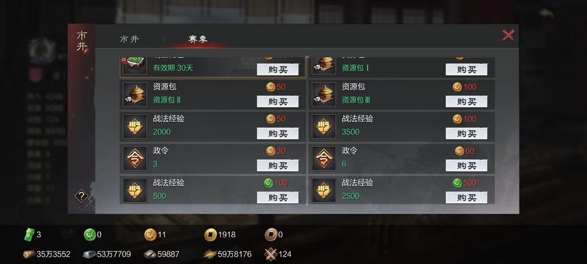率土之滨征服赛季开荒阵容排行（率土萌新如何正确开荒）