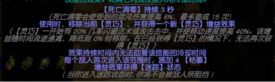 流放之路转伤防御机制（流放之路防御机制各种表现和作用）