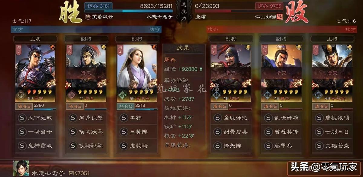 三国志战略版吕布最强阵容攻略（三国志战略版吕布队伍配置教学）