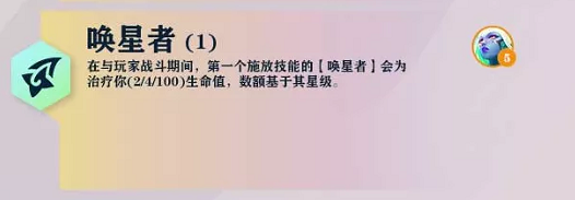 云顶新赛季s7羁绊一览（英雄联盟PBE云顶之弈S7最新羁绊一览）