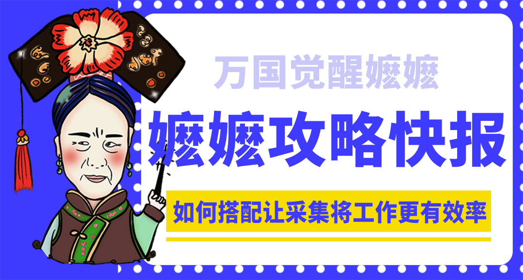 平民玩家如何搭配让采集将采集速度更快（万国觉醒采集将领最佳搭配）