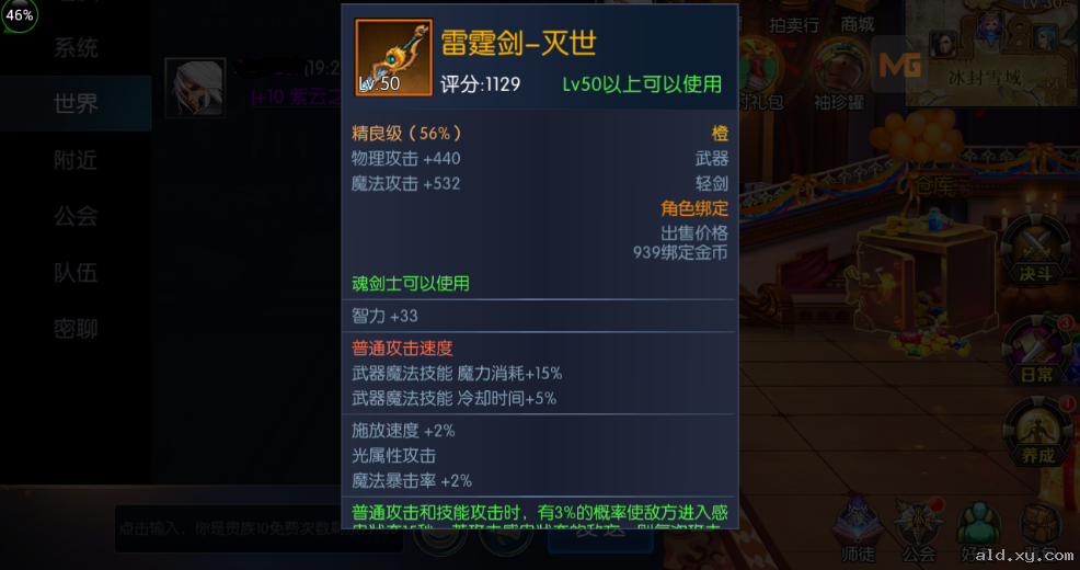 阿拉德之怒阿修罗毕业装（阿拉德之怒阿修罗套装怎么刷）