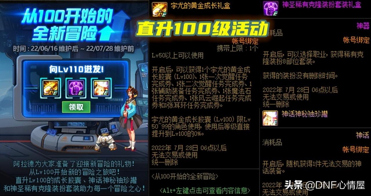dnf100级幻神职业排行（dnf100平民幻神职业哪个强）