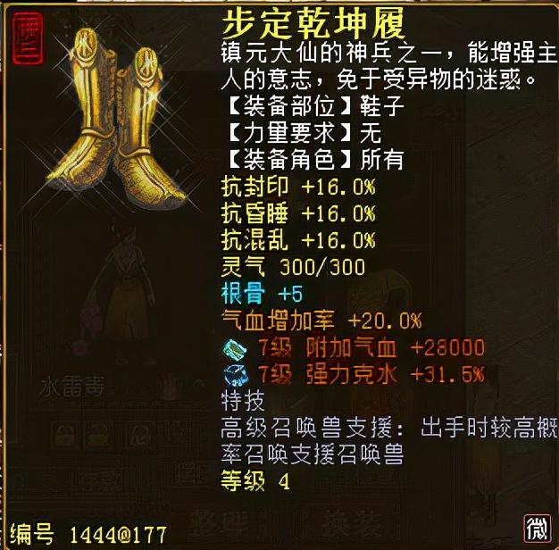 大话西游2毒女套装选择（大话西游2毒女人装备搭配）