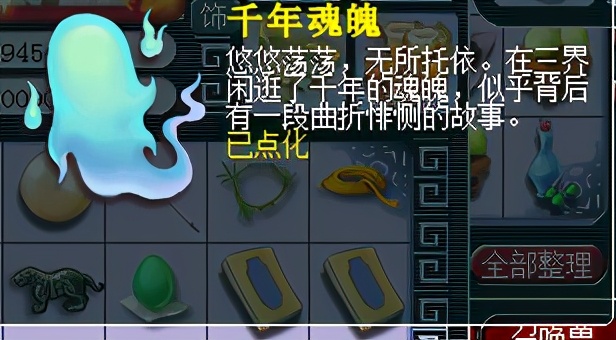 梦幻西游百晓星君捉鬼任务（梦幻百晓任务怎么做）