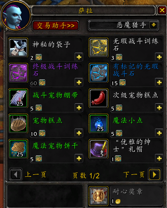 魔兽世界宠物对战宠物推荐（wow宠物对战什么最强及玩法小攻略）