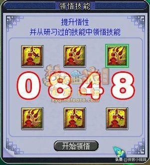 梦幻西游孩子六艺任务怎么玩（梦幻西游孩子的资质和属性）
