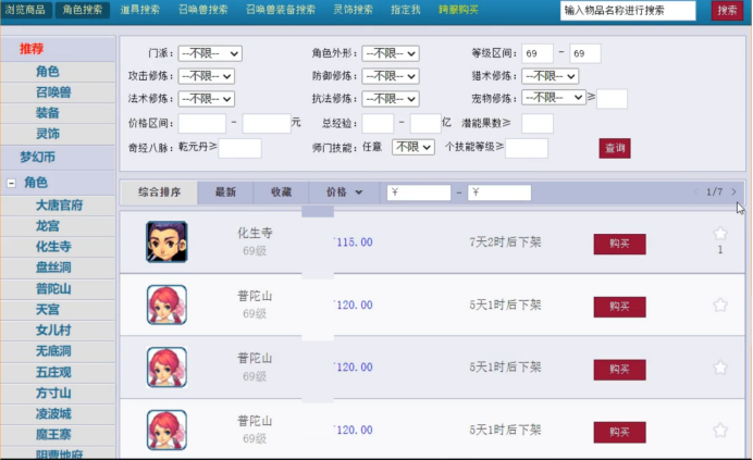 梦幻西游人口普查2022（梦幻西游2022年全等级选区指南）