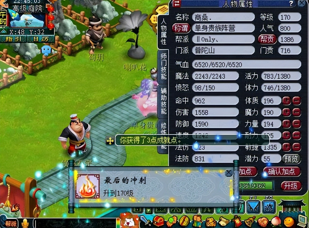 梦幻西游新手入门教学（梦幻西游新手5开详细攻略）