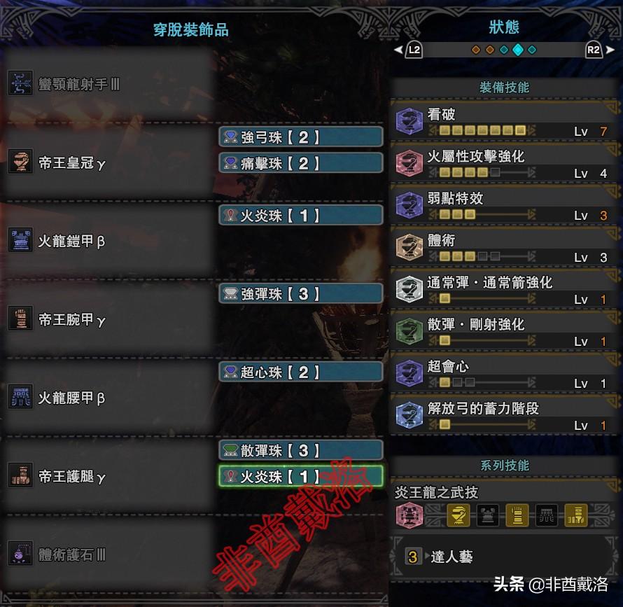 怪物猎人世界斩龙弓素材（怪物猎人世界弓箭配装素材攻略）