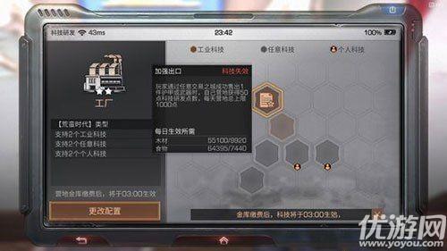 明日之后营地科技关闭方法（明日之后该如何退营地）