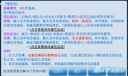 倩女幽魂手游画魂打造攻略（倩女幽魂如何打造高输出的画魂）