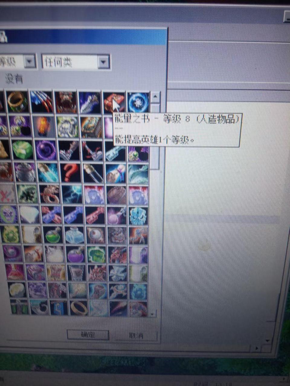 魔兽争霸3地图编辑器教程（魔兽争霸3地图编辑器基础运用教学）