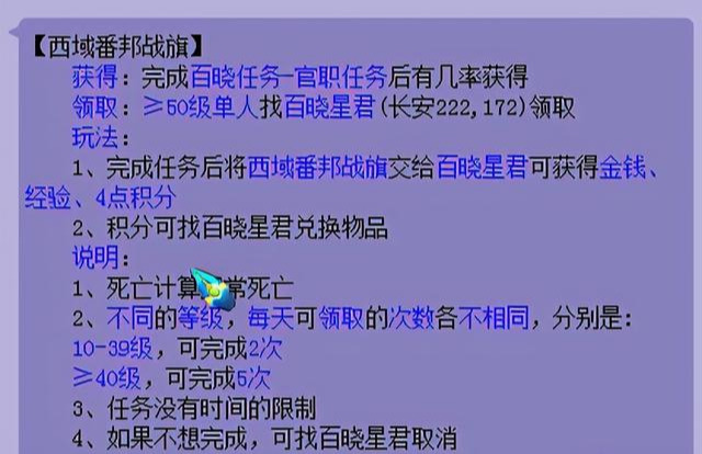 梦幻西游百晓星君捉鬼任务（梦幻百晓任务怎么做）
