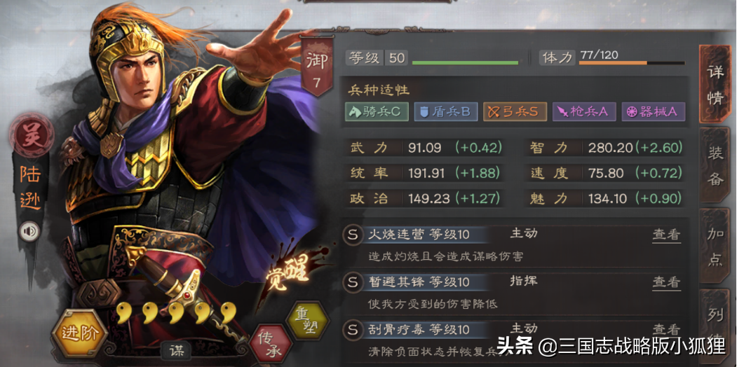 三国志战略版徐庶传承战法（三国志战略版陆逊用法）