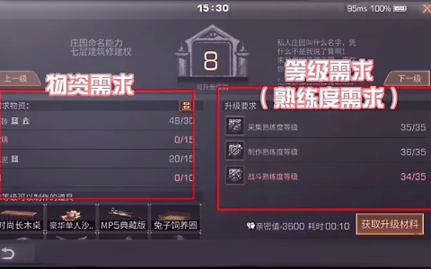 明日之后攻略大全新手（明日之后第三季新手开荒教程）