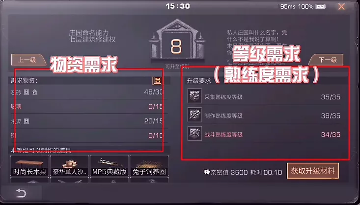 明日之后攻略大全新手（明日之后第三季新手开荒教程）