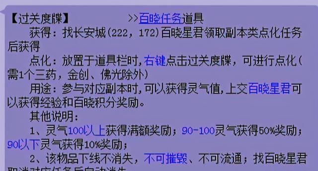梦幻西游百晓星君任务攻略（梦幻西游百晓星君任务怎么样）