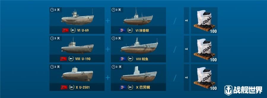战舰世界潜艇怎么样（战舰世界潜艇战力全解析）