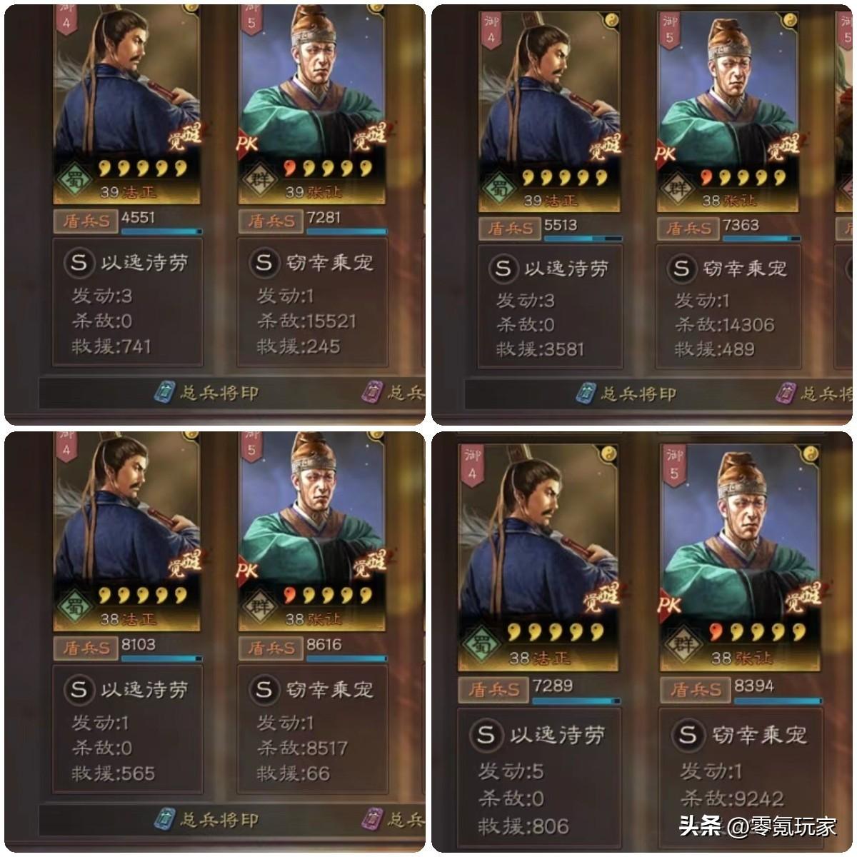 三国志战略版新开荒队伍分析（开荒必备十大武将）