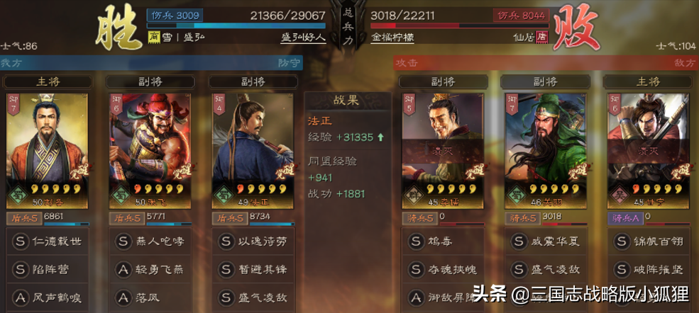 三国志战略版双奶流刘备法正（三国志战略版蜀盾刘备必备战法）