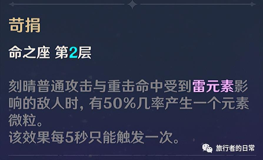 原神刻晴武器和圣遗物选择推荐（原神刻晴超详细攻略教学）