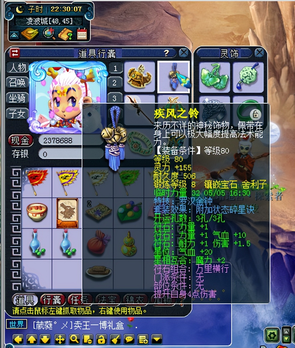 109凌波城带动物套还是碎星诀（梦幻西游109级任务凌波城配置攻略）