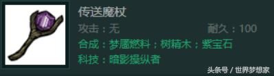 饥荒联机版各种宝石怎么获得（TGP饥荒联机宝石获取方法和作用一览）
