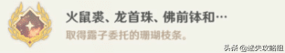 原神渊下宫任务主线攻略（原神新地图渊下宫三个碎片在哪）