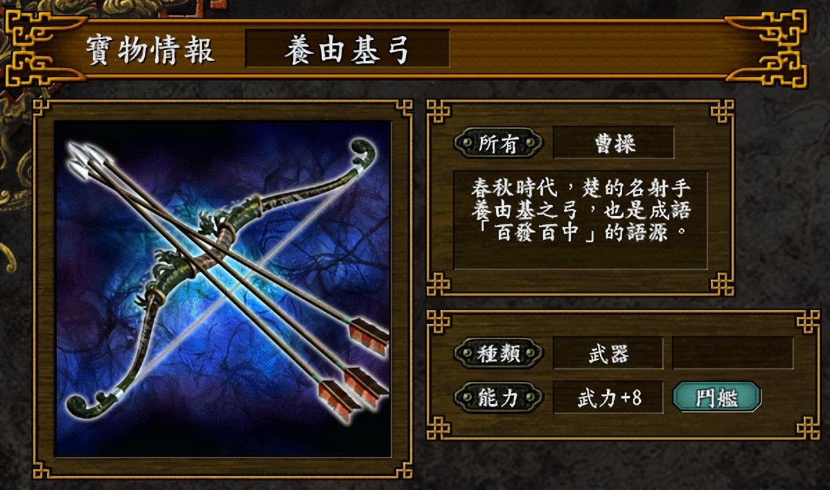 三国志9哪些宝物值得优先寻找（三国志9寻找宝物的顺序介绍）