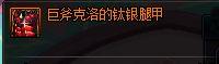 dnf搬砖号装备速成（dnf搬砖号打造方法）
