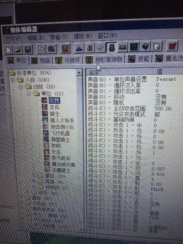 魔兽争霸3地图编辑器教程（魔兽争霸3地图编辑器基础运用教学）