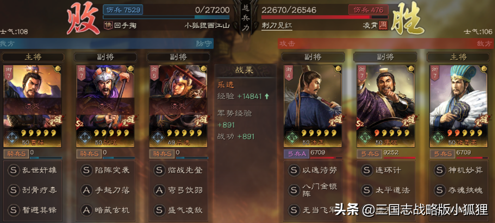 三国志战略版最新版本法师排行（三国志战略版法师庞统怎么样）