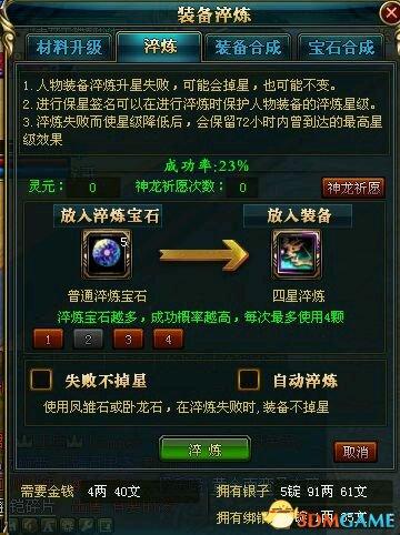 御龙在天砸星技巧（御龙在天怎么砸星）