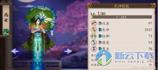 阴阳师雨女哪里多（阴阳师中的雨女在哪里打）