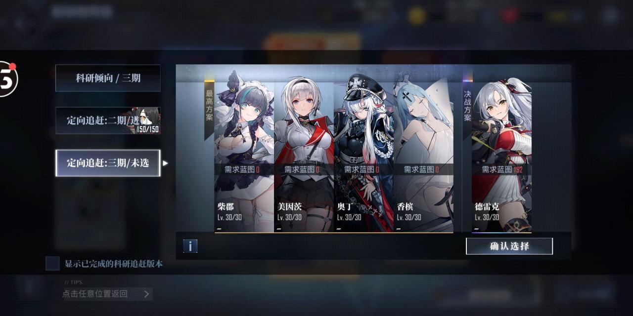 碧蓝航线推图主流阵容（碧蓝航线高强度阵容推荐）_1