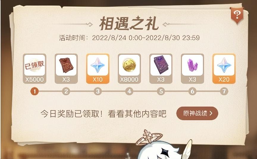 原神3.0版本上线有多少草神瞳（原神须弥108个草神瞳来了）