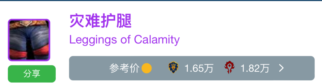 魔兽世界怀旧服sw装备价格（部落金团装备价格排行Top10）