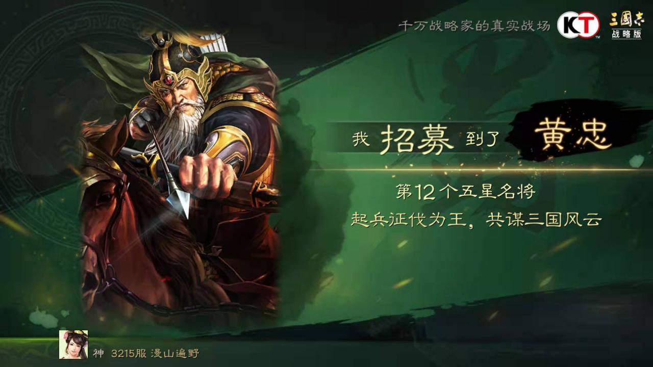 三国志战略版抽武将玄学技巧（三国志战略版抽橙将的真正方法）